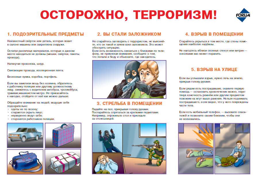 Pamyatka terrorizm 01